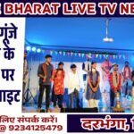 चंद्रधारी सिंह संग्रहालय में सजी मिथिला की सांस्कृतिक संध्या