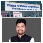 बलौदा बाजार जिले की बदहाल स्वास्थ्य व्यवस्था पर शासन-प्रशासन गहरी नींद में–भुनेश्वर सिंह डहरिया