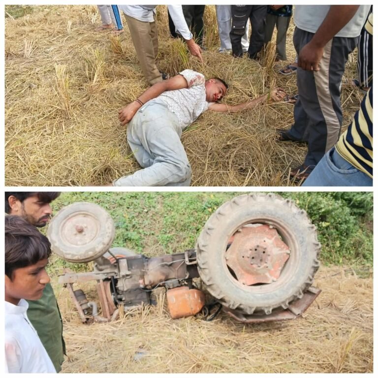 सहारनपुर के अंबेहटा में बड़ा हादसा! किसान के ऊपर पलटा ट्रैक्टर, नीचे दबने से मची चीख-पुकार—स्थानीय लोगों ने दिखाई बहादुरी, बचाई जान**