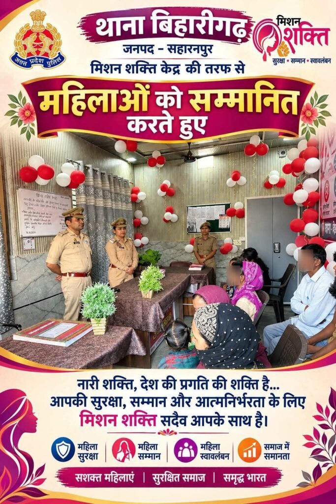 सहारनपुर परिवार परामर्श केंद्र की सराहनीय पहल! समझौते के बाद साथ रह रहे दंपति का लिया गया फीडबैक, सम्मानित कर मजबूत रिश्तों का दिया संदेश - SAHARANPUR, उत्तर प्रदेश