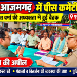 फूलपुर में पीस कमेटी की बैठक, एसडीएम ने शांतिपूर्ण त्योहार मनाने की अपील की