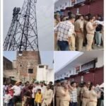 मोबाइल टावर पर चढ़ी अज्ञात महिला, पुलिस नीचे उतारने के प्रयास में जुटी