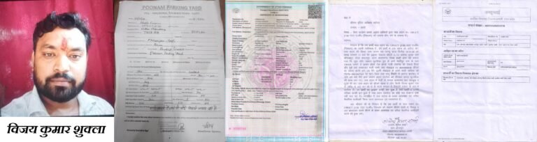 बिना पहचान बताये अज्ञात व्यक्तियों द्वारा माल वाहन संख्या UP51CT2130 TATA AC PIKUCP को जबरन छीन लेने के सम्बन्ध में